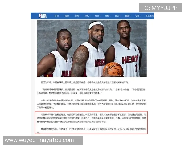2012年热火队常规赛表现分析与历史地位探讨