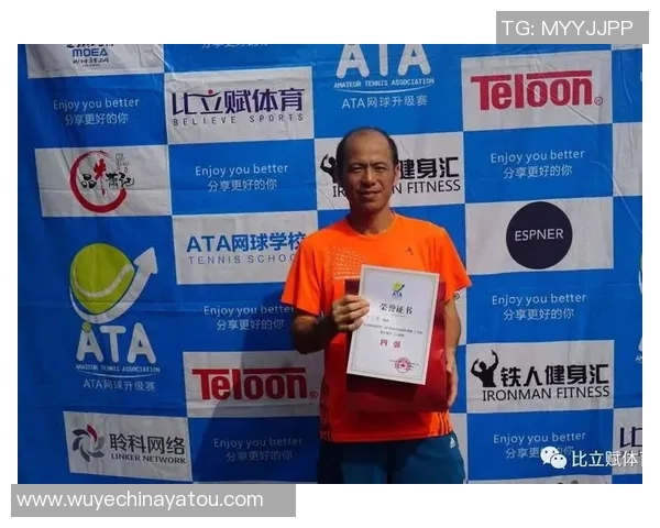 北京网球队在邀请赛中的默契配合与战术执行分析